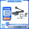 LR 020473 Range Rover Sport Sensor de nível de farol Sensor de altura do corpo