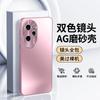 Funda para teléfono Honor 100 AG Frosted Two Color Lens Protection Honor 100pro Ultrafina Moda Creativa Tendencia