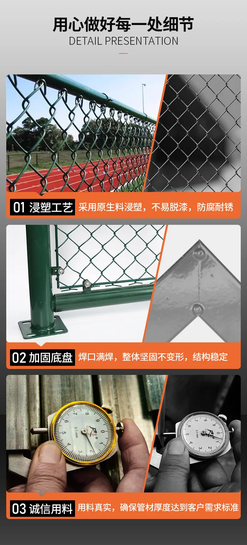 球场护栏详情_07