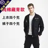 Conjunto de Roupas de Trabalho Masculino Outono e Inverno Espessado Roupa de Proteção para Trabalho Soldagem Anti-escaldante Resistente ao Desgaste Roupa de Trabalho Roupa de Trabalho Roupa de Trabalho Roupa de Trabalho Roupa de Trabalho Roupa de Trabalho Roupa de Trabalho Roupa de Trabalho Roupa de Trabalho