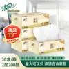 Papel Higiênico Qingfeng Log Puro Folha Dupla 200 Folhas/Caixa * 3 Caixas * 12 Pacotes Caixa Fechada Papel Higiênico de Caixa Comercial B338C3N