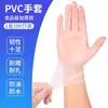 Luvas Descartáveis de PVC Protetoras Hospitalares Desinfecção Compostas de Nitrila Beleza Catering Alimentício Luvas Atacado