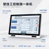 Máquina Industrial de Controle Touch All-In-One Montada na Parede com Leitor de Cartão e Scanner Frontais, À Prova d'Água e Poeira Ip65, Computador Tablet Industrial de Ampla Faixa de Temperatura e Tensão