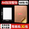 Papel Adesivo Fluorescente Colorido A4 Vermelho, Amarelo, Azul, Verde, Laranja, Rosa Chá para Impressão, Escrita, Laser, Jato de Tinta, Adesivo Fosco