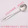 Colher Multifuncional de Aço Inoxidável para Hot Pot, Colher de Sopa, Colher Dupla Utilidade para Hot Pot, Suprimentos de Hotel, Colher Separadora de Resíduos, Atacado