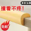 Tiras anticolisão para uso doméstico infantil sem adesivo para cantos de mesa de bebê para evitar batidas e solavancos, adesivos de parede, pacotes macios, borda de mesa para bebê