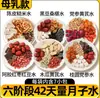 Nutrición Materna Porridge Postparto Ingredientes de 30 Días Paquete Postparto Granos Enteros Comida Postparto de 42 Días Porridge de Desayuno Postparto