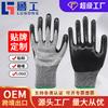 Guantes de Protección Laboral Resistentes al Aceite de Nitrilo e Impermeables, Resistentes al Aceite, Resistentes al Desgaste, Antideslizantes, de Goma Completa, Guantes de Goma Colgantes Completos, Mantenimiento de Sitio de Construcción al Mayoreo