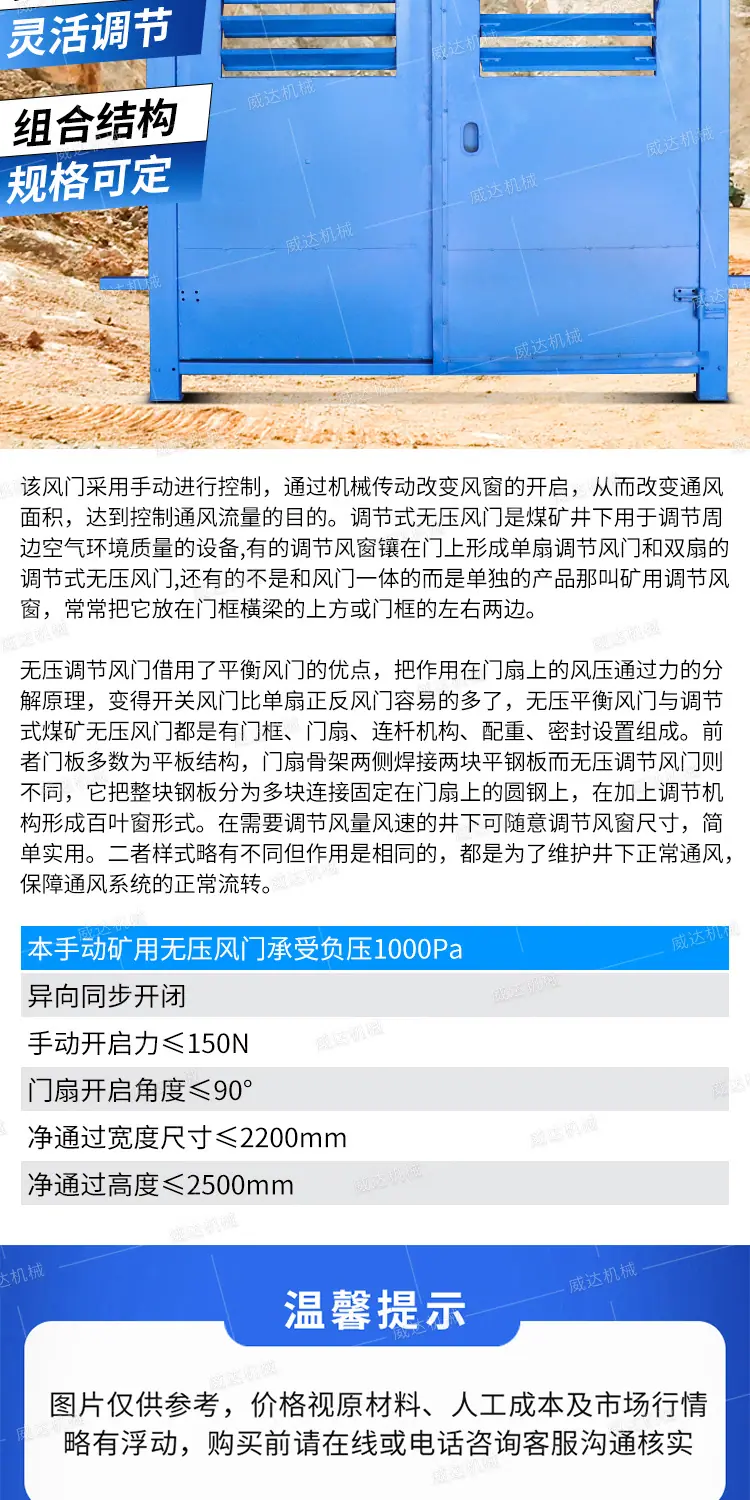 威达百叶窗无压风门详情1_05