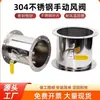 Válvula de Control de Volumen de Aire Acero Inoxidable 304 Manija de Ventilación Manual Válvula de Mariposa Válvula de Tubería de Acero Inoxidable Válvula de Aire Eléctrica