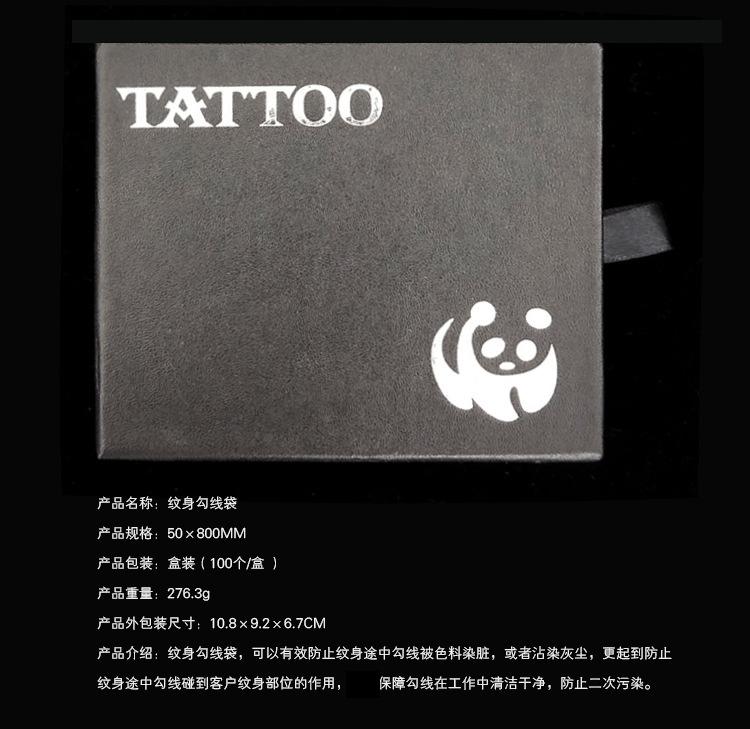 纹身勾线袋 详情1.jpeg