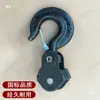 Gancho para Polipasto Manual de Cadena con Carcasa Redonda Tipo HSZ Gancho Triangular para Cadena de Polipasto Manual Tipo HSZ-C Envío Gratis
