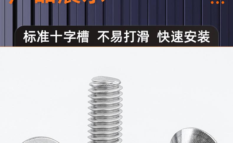 316不锈钢十字沉头机牙螺丝_03_16.jpg