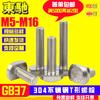 Tornillo GB37T al por mayor, acero inoxidable 304, con ranura en T, placa de presión, tornillo de fábrica M5-M10
