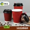 Copo de Papel Descartável Espessado Vermelho Copo de Papel Ondulado S-grain 8/12/16oz Copo para Bebida Quente Copo de Papel para Chá com Leite Café com Tampa