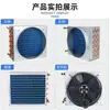 Radiador condensador de tubo de cobre pequeño evaporador de aire acondicionado y refrigeración por agua circulación de agua aire acondicionado refrigerador congelador disipación de calor industrial