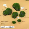 Musgo artificial pedra de musgo gramado de musgo artificial gramado artificial musgo falso planta verde paisagismo decorativo bonsai calçada
