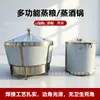 Destilador de vino de acero inoxidable 304, olla de destilación calentada eléctricamente/por vapor, olla de destilación de granos integrada