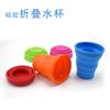 Venta Caliente Taza de Agua Plegable de Silicona Contenedor de Silicona Portátil para Exteriores Taza de Agua Retráctil Portátil para Viajes Taza Resistente a Caídas