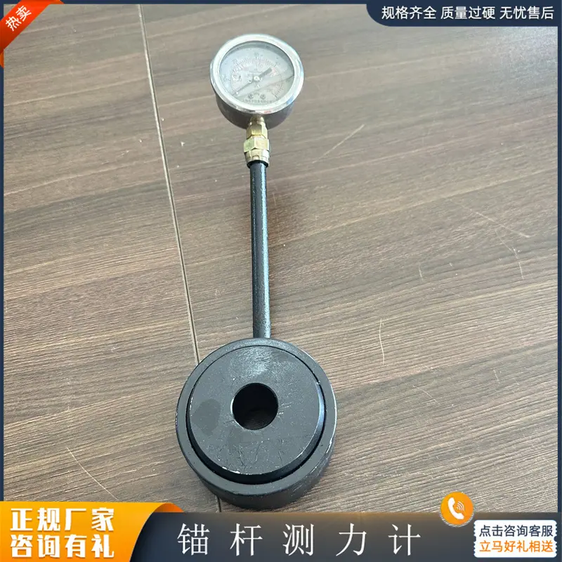 锚杆测力计2_副本