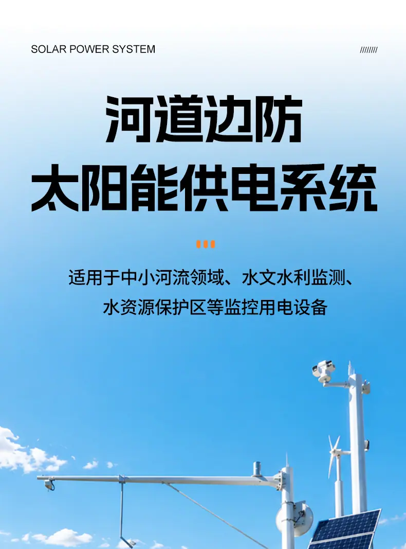 河道边防详情_01.jpg