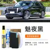 Bolígrafo de pintura de retoque Hongqi E-Hs9 en Negro Noche para Reparación de Rayones de Coche, Garantía de Diferencia de Color de Pintura Original de Fábrica