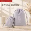 Bolsa com Cordão de Tecido Flocado Bolsa para Guardar Joias Cosméticos Elásticos de Cabelo Óculos Perucas Anti-risco Embalagem de Presente Fabricante Personalizado