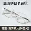 Gafas de Lectura de Alta Definición con Borde Elegante Recortado, Patillas Deslumbrantes, Espejo de Belleza, Luz Azul Anti-Azul, Gafas de Lectura Cómodas, Envío Gratis a