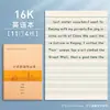 Cuaderno de Tareas de Estudiantes de Primaria de Shenzhen Papel Kraft Tamaño de Tarea Libro Estándar Serie Unificada Engrosado Libros de Texto en Inglés y en Inglés