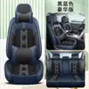 Nuevo Cojín para Asiento de Coche de Cinco Plazas de Cuero Nappa y Seda Helada Todo Incluido 2025 para Todas las Estaciones