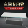 Taburete para Máquina de Coser para Fábrica de Ropa, Banco de Trabajo Refrigerado Engrosado, Taburete de Madera Estándar