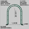Arco de Hierro Antióxido Soporte para Flores Trepadoras Estante Decorativo Exterior para Plantas de Jardín Estante para Uvas Estante de Piso para Patio para Vegetales