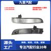 Adequado para Ford wing Bo 13 wing Tiger espelho retrovisor luz de volta espelho reverso lampshade CJ5413B384AA