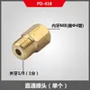 Conector Reto PD-418 Bico de Óleo Reto PD Conector de Cobre PD-406A Cabeça de Cobre Reta para Máquina-Ferramenta PD-618 PD406