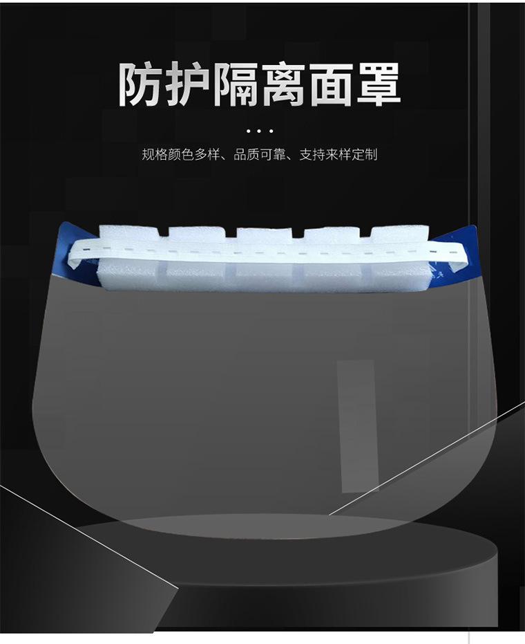 简易防护面罩-详情_03.jpg