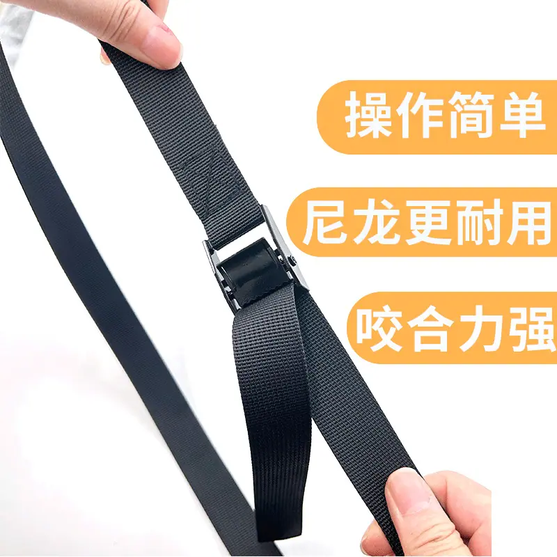 压扣绑带