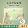 Roupa Íntima Feminina para Crianças Maiores, Algodão Puro, Antibacteriana, Respirável, Sem Costura, Confortável, Estilo Outono, para Alunas em Fase de Desenvolvimento, Calcinhas para Meninas Jovens