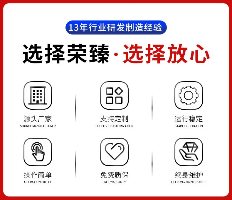 荣臻详情(震动流化床）_03
