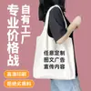 Bolsa Chaleco de Lona