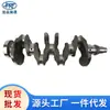Virabrequim do motor G4NA G4ND 621V6-2EH00 adequado para Hyundai Starship k5 Sonata 2.0