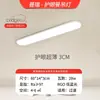 Luz LED para Balcón de Casa Protectora de Ojos, Luz de Pasillo, Luz de Corredor, Luz de Entrada, Luz de Vestidor, Luz de Techo Ultra Delgada en Forma de Tira Larga