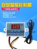 XH-W3002 Termostato Display Digital Controle Eletrônico de Temperatura Interruptor Automático Microcomputador Controlador Digital de Temperatura