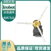 Adecuado para robot aspirador irobot 980 860 I7 528 650 Motor de accionamiento del cepillo lateral Accesorios del motor