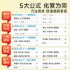 Coleção de Acúmulo de Frases Bonitas em Chinês para Escola Primária Time Learning para as Séries 1, 2 e 3 Aprender a Expandir a Sintaxe e Escrever Redações em 7 Dias