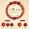 Pulsera de Madera de Durazno 2025 Edición Conmemorativa del Zodiaco para Mujer, Pulsera de Tres Combinaciones Seis Combinaciones de Cinabrio Bodhisattva Samantabhadra, Accesorio de Mano Nuevo Año para Hombre