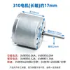 Motor 310 (Eje Largo) Motor Solar DIY Motor Eléctrico de Bajo Voltaje DC Proyectos Pequeños de Ciencia y Tecnología