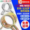 Abrazadera elástica galvanizada de color acero al carbono, aro elástico para garganta, aro elástico M6/M8/M10/M12