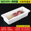 Brochetas Personalizadas de Res y Cordero Caja de Empaque Congelado de Supermercado Charola Desechable para Comida Fresca Caja de Empaque de Plástico Sellado para Llevar