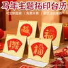 Calendario de Impresión de Personajes Bendición de Año Nuevo 2026 Materiales DIY para Manualidades Infantiles de Jardín de Infancia con Temática del Año del Caballo