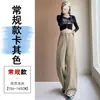 Calça de algodão lavada cáqui de perna larga para mulheres, novo estilo de início de primavera, cintura alta, modelagem que emagrece, para baixinhas, calça casual de perna reta com caimento solto, com pelo de coelho